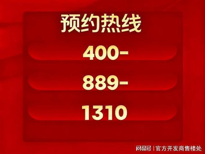 ⚡热搜好房@象屿天誉兰香官方售楼处发布:兰香湖岸低密标杆