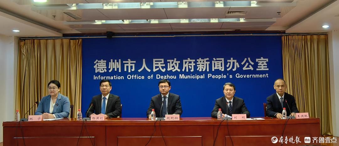 3月5日，德州市召开“持续优化营商环境”主题系列首场新闻发布会。