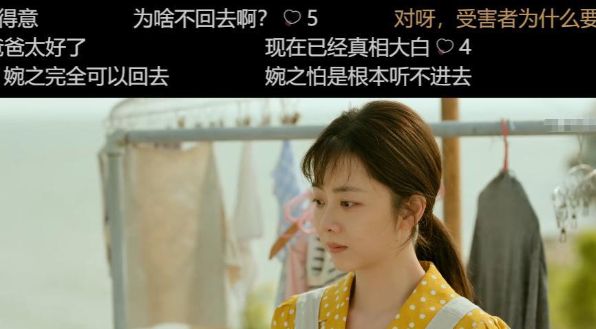 央视都看好的《我的山与海》，却被观众怒骂三观不正，编剧下岗吧