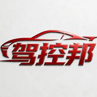 驾控邦