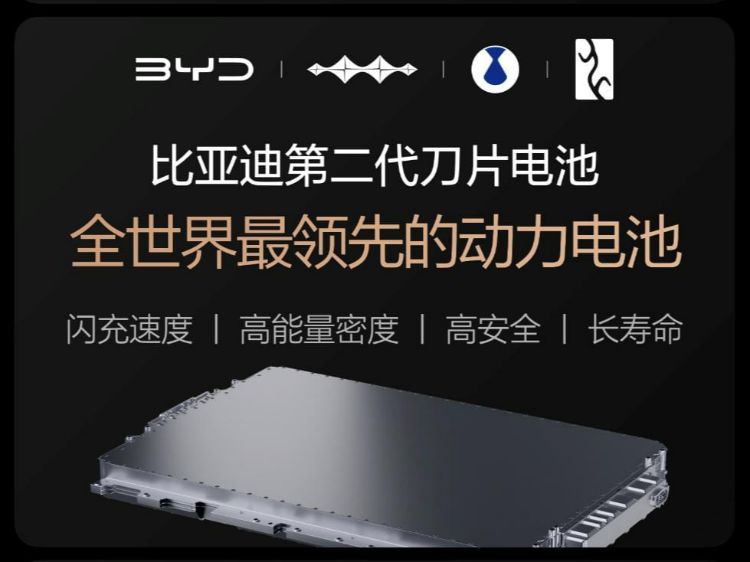 从“充电焦虑”到“闪充自由”，比亚迪用六年给出了终极答案