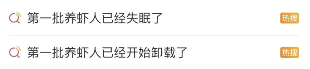  第一批受害者们