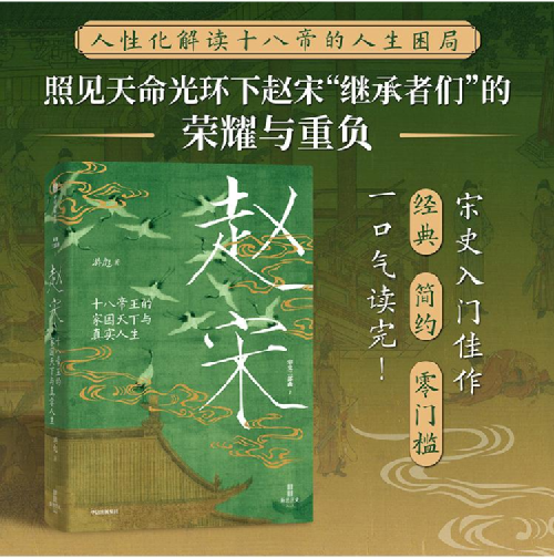 央视新剧《太平年》口碑逆袭！看完这本书再追剧，五代十国到大宋的故事线一目了然