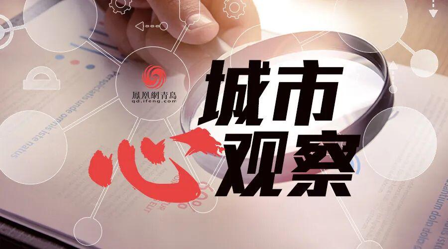 青岛首个能源特色低碳智慧园区，如何建？