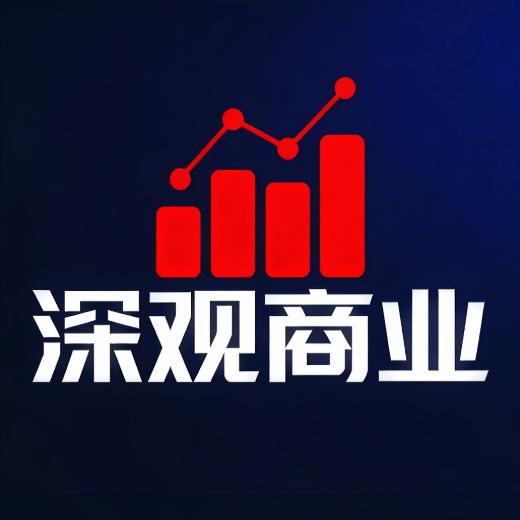 深观商业