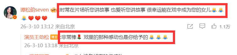 《我的山与海》王劲松犀利点评谭松韵,只字不提演技却一针见血 《我的山与海》王劲松犀利点评谭松韵,只字不提演技却一针见血