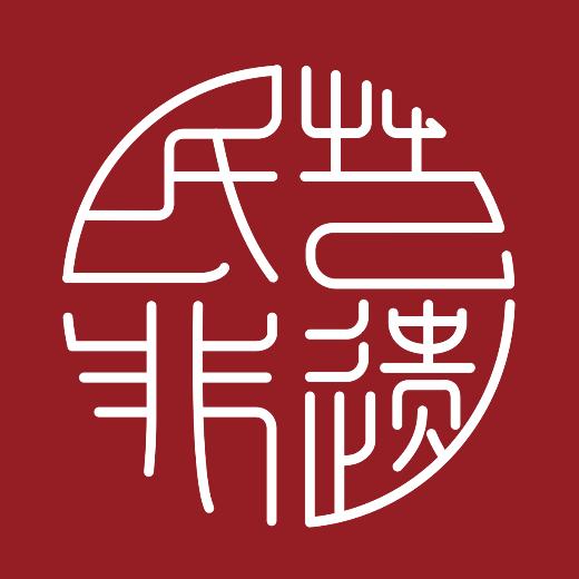 北京民艺非遗研究院