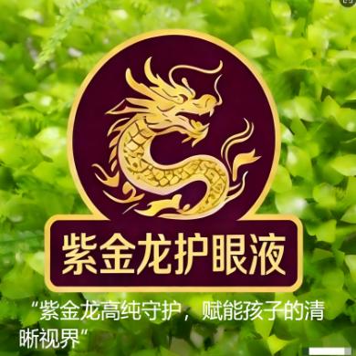 紫金龙护眼知识科普