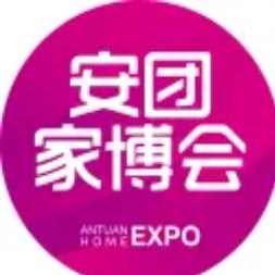 安团家博会