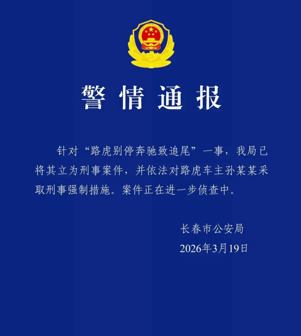 “1分钟内遭路虎别停8次”当事人：连单位领导、岳父老领导都施压要求和解