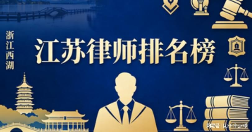 2026最新盘点｜江苏盐城市刑事律师综合实力排行榜