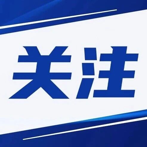 东城发布：学位严重不足！不再办理！