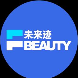 未来迹FBeauty