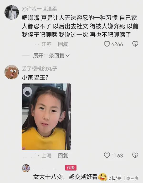“让她先别吧唧嘴！”女子晒小家碧玉的女儿，长相却一言难尽！