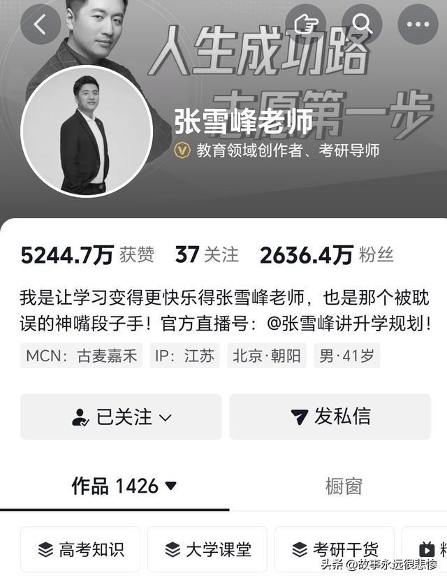 张雪峰老师从第一次发现心脏问题到心源性猝死，真的太突然