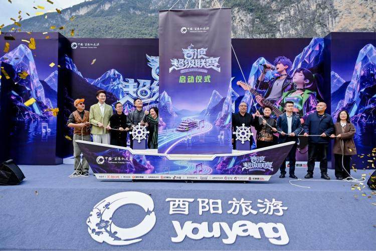 "音浪超级联赛"启动仪式现场。