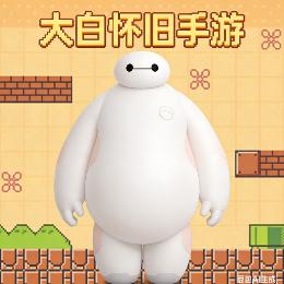 大白怀旧手游平台