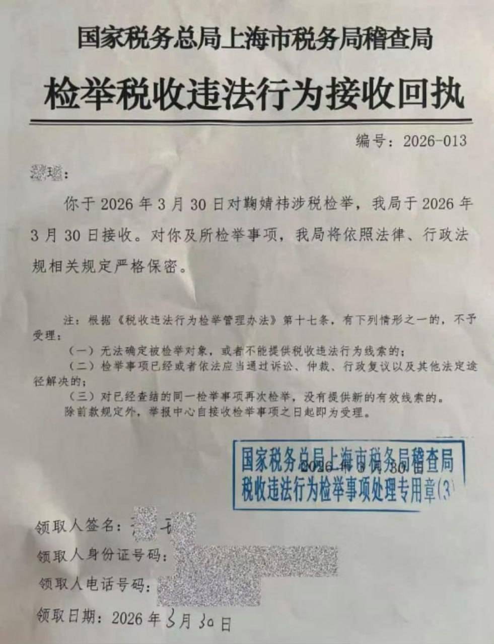鞠婧祎偷税大瓜反转：被税务局锤死的黑料，撕开娱乐圈最恶毒套路