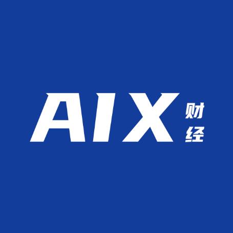 AIX财经