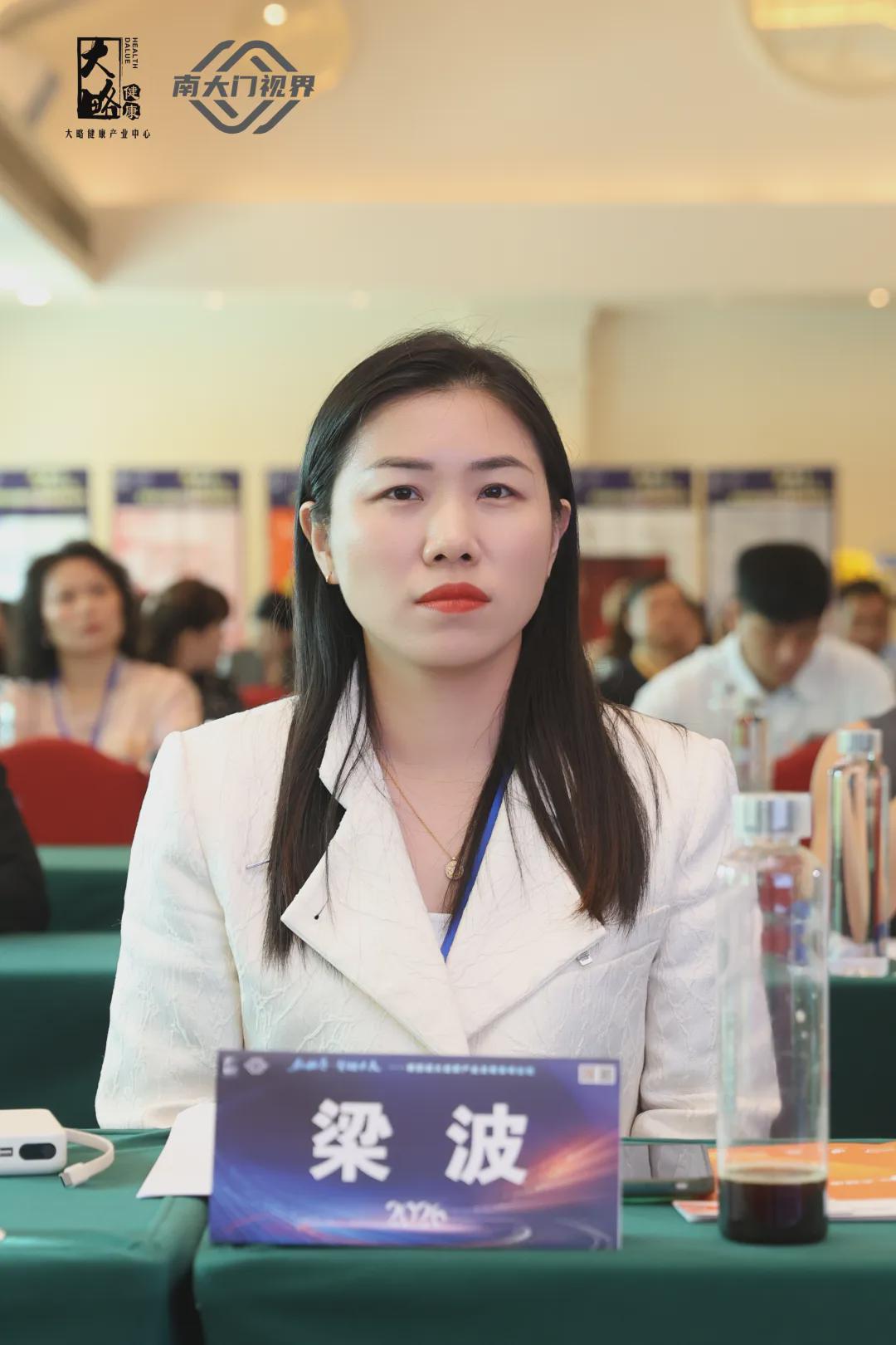 梁波女士：尚道汉方OEM事业部副总经理