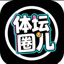 体坛圈儿