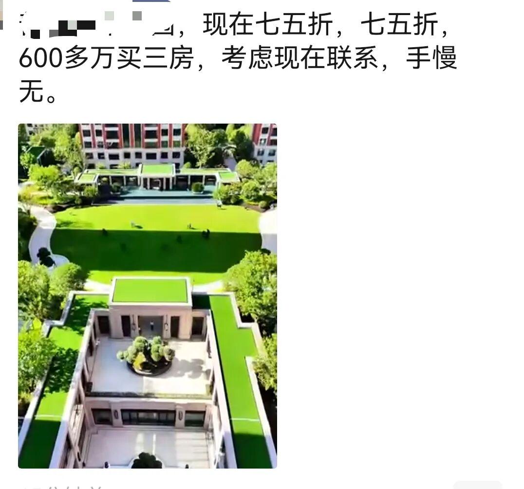 大事！桃浦某盘，75折了！！！