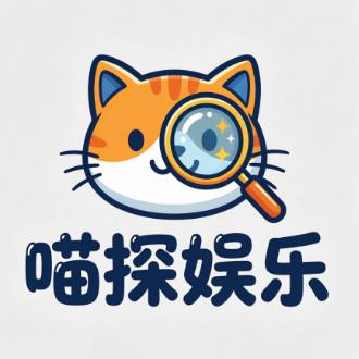 喵探娱乐