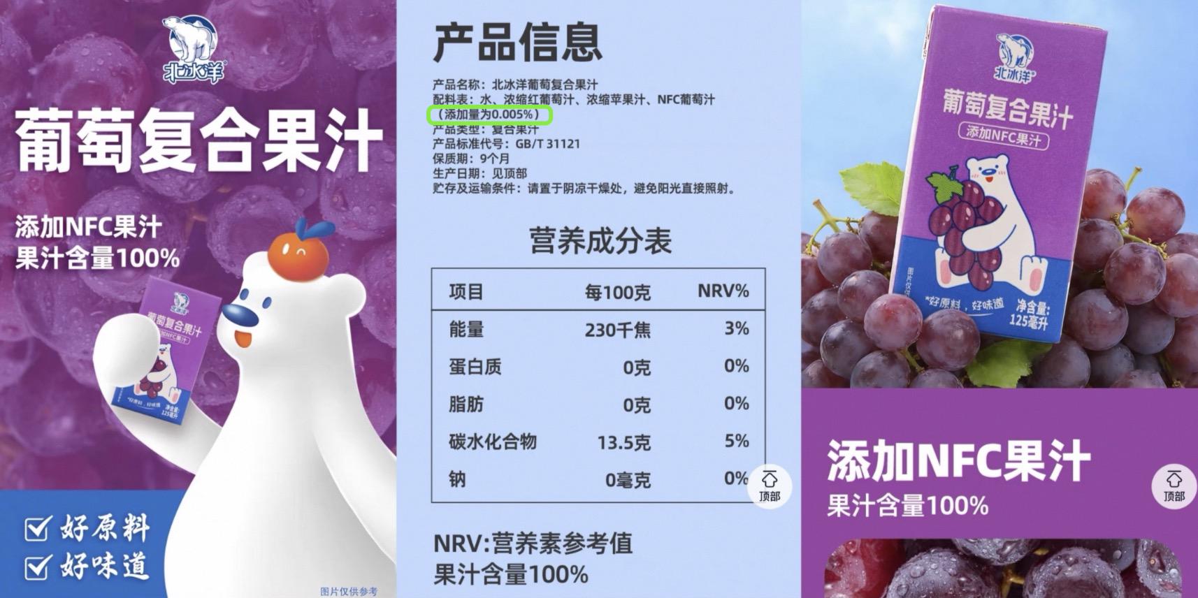 图片来自北冰洋某电商旗舰店