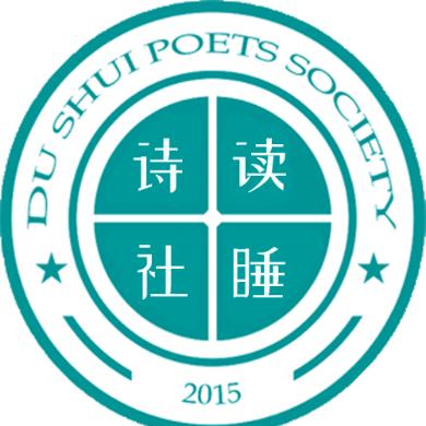 读睡诗社