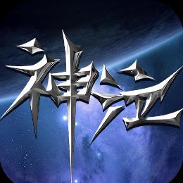 神泣纷争手游