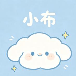 小布之大布