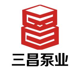 三昌水泵厂家小张