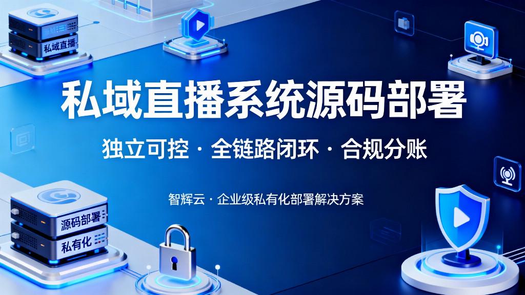 （微信公众号搜索“智辉云”联系我们）