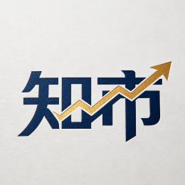 知市观筹