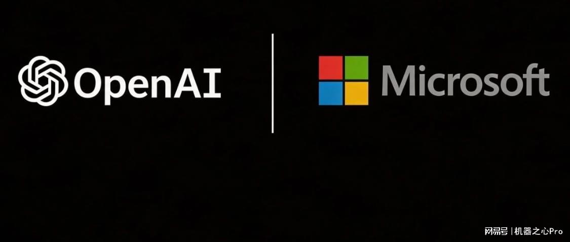 微软痛失OpenAI 「独家」，七年绑定关系开始松动