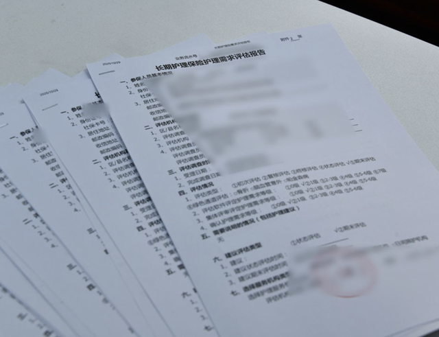 长护险评估报告。上海市公安局供图