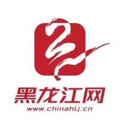 黑龙江网