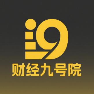 财经九号