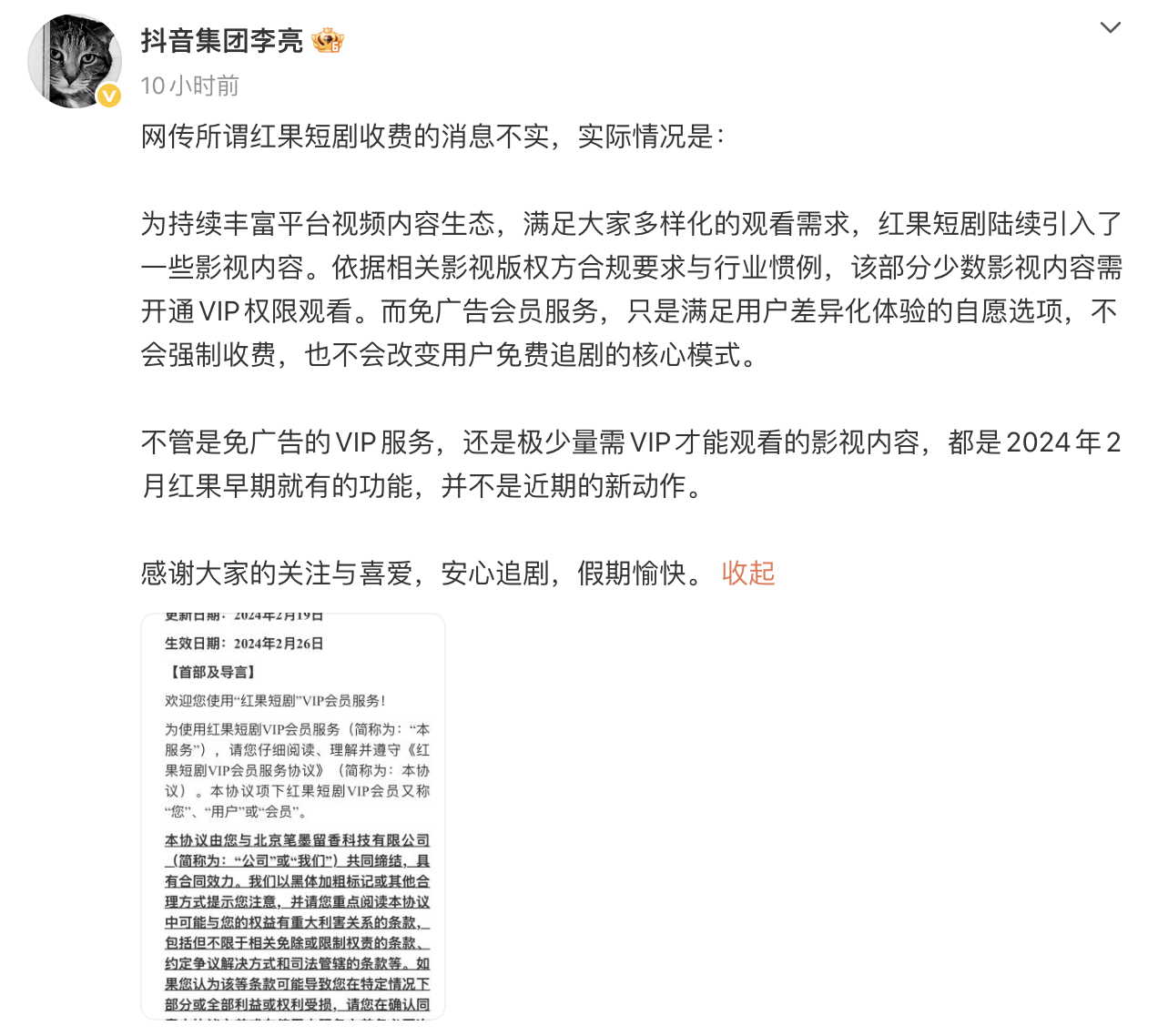  图片来源：抖音李亮个人微博