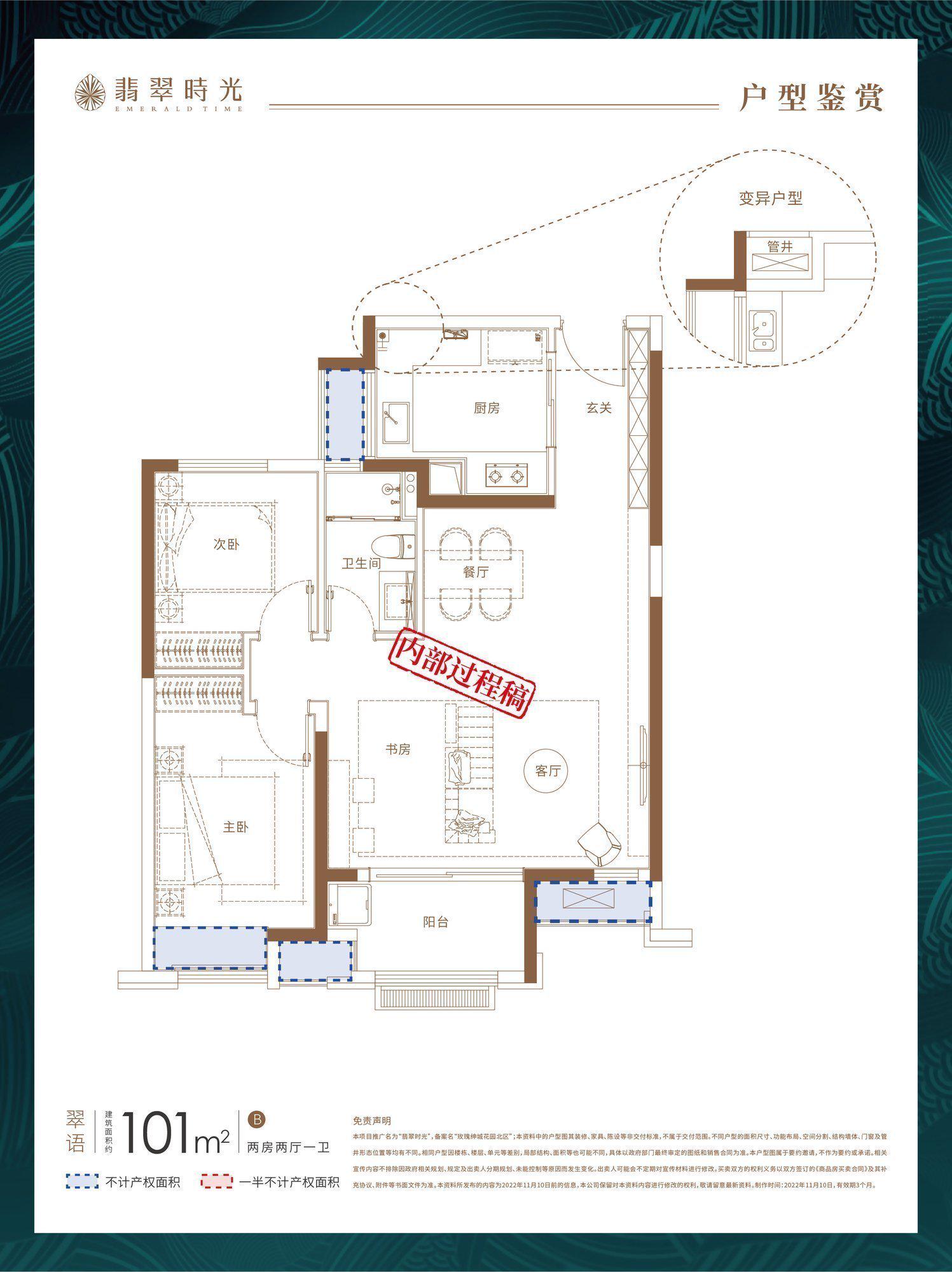 翡翠时光售楼处电话☎：0551-6603 8977