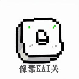 像素KAI关
