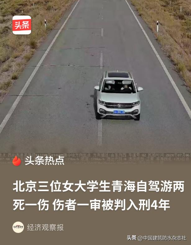 北京三名女大学生驾车游玩青甘环线，翻车事故致1死2伤，悲剧频发！