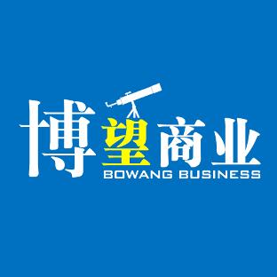 博望商业