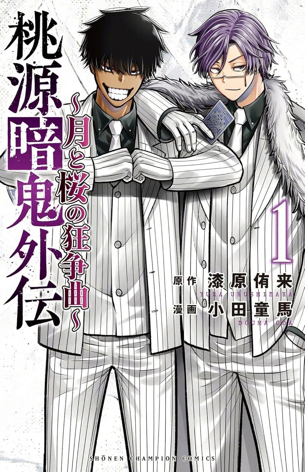 第四位：《极乐街佐乃夕斗创作的漫画作品。