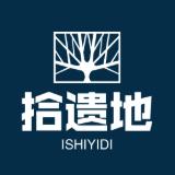 拾遗地