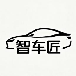 智车匠