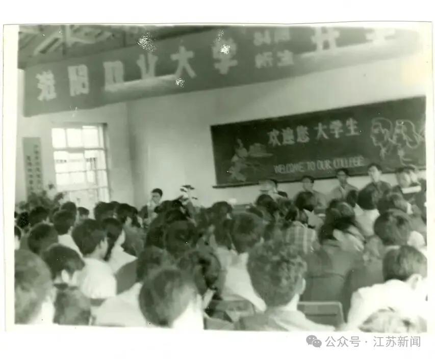 1984级新生开学典礼会场