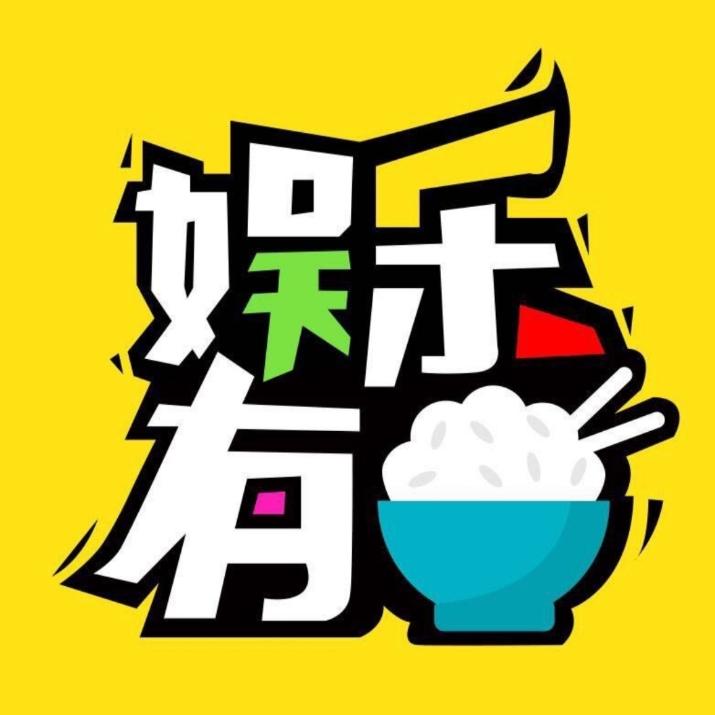 娱乐有笵