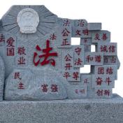 法眼察世
