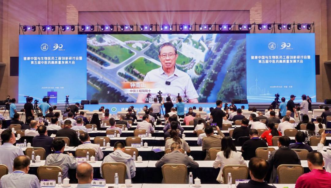 上图：钟南山院士通过视频致辞